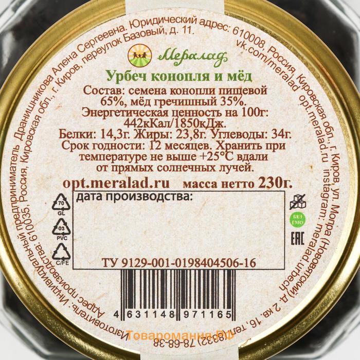 Урбеч «Конопля и мёд», гречишный, 230 г