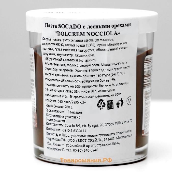 Шоколадный крем DOLCREM «Лесной орех», 200 г