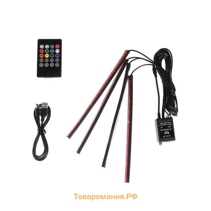 Подсветка салона 9 LEd=5050, 14 см, пульт, светомузыка, мультисвет RGB, 4 шт.