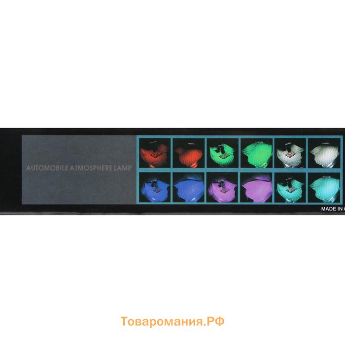 Подсветка салона 9 LEd=5050, 14 см, пульт, светомузыка, мультисвет RGB, 4 шт.