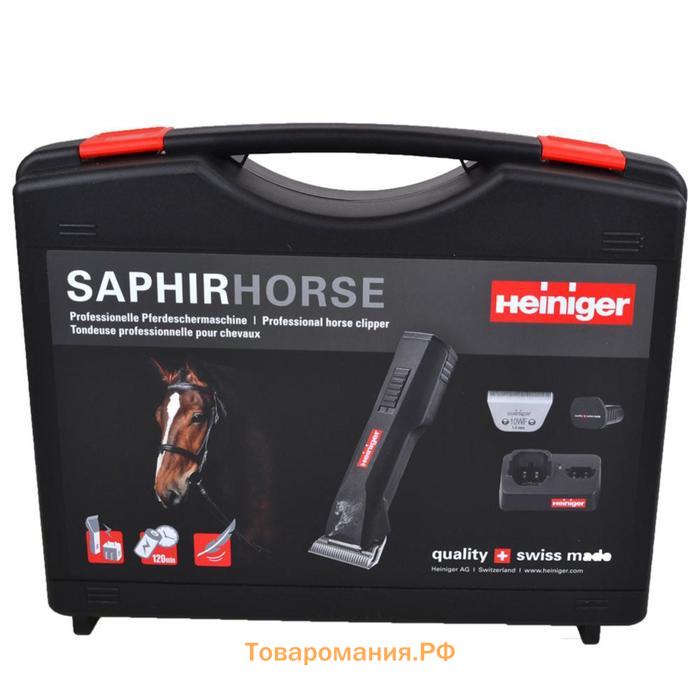Машинка для стрижки лошадей Heiniger Saphir Horse