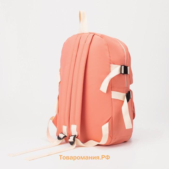 Рюкзак школьный из текстиля на молнии, 4 кармана, цвет коралловый