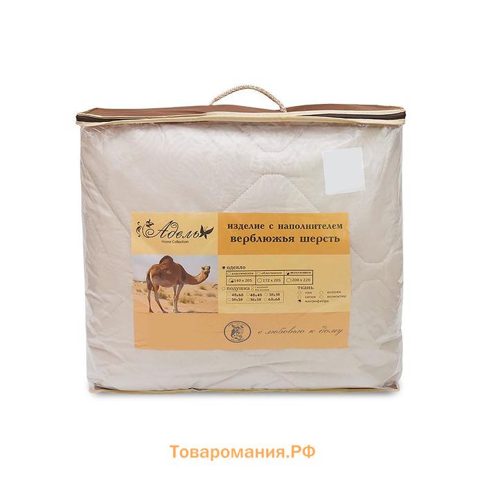 Одеяло 172 х 205 см, цвет МИКС, 300 гр/см2, верблюжья шерсть, микрофибра