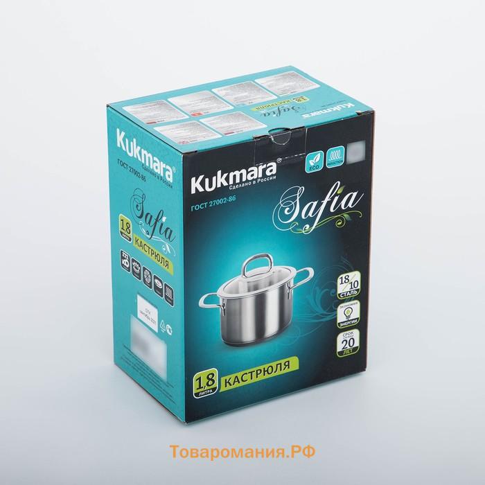 Кастрюля KUKMARA SAFIA, 1.8 л, d=16 см, капсульное дно, индукция, нержавеющая сталь