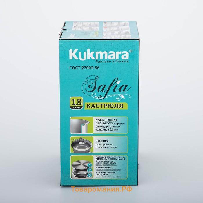 Кастрюля KUKMARA SAFIA, 1.8 л, d=16 см, капсульное дно, индукция, нержавеющая сталь