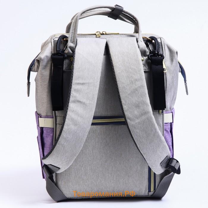 Рюкзак женский с термокарманом, термосумка - портфель, цвет серый/фиолетовый