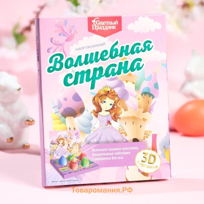 Пищевой краситель для яиц для сем.творч. «Волшебная страна» 14 шт.