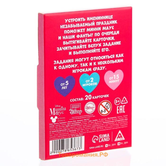 Игра Фанты «Единорог», Минни Маус, 9.3×8.8×1 см