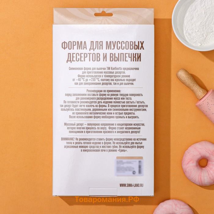 Форма для муссовых десертов и выпечки KONFINETTA «Ежевика», силикон, 29×16×2.5 см, 35 ячеек (2.8×2.5 см), белая