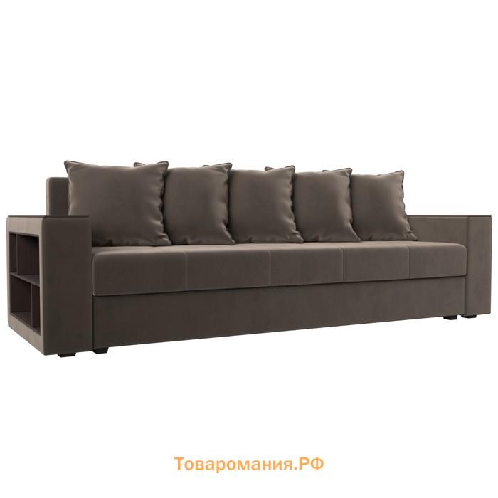 Прямой диван «Дубай лайт», еврокнижка, полки слева, велюр, цвет коричневый