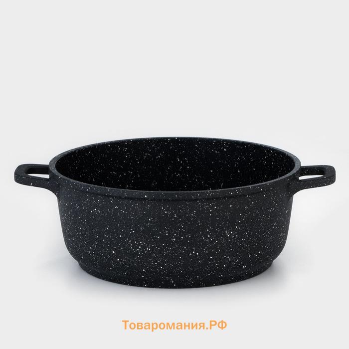 Кастрюля  «Элит», 2 л, d=20 см, h=9 см, литые ручки, антипригарное покрытие, литой алюминий, чёрная