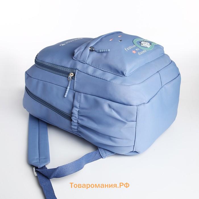 Рюкзак школьный на молнии, с карманами, голубой