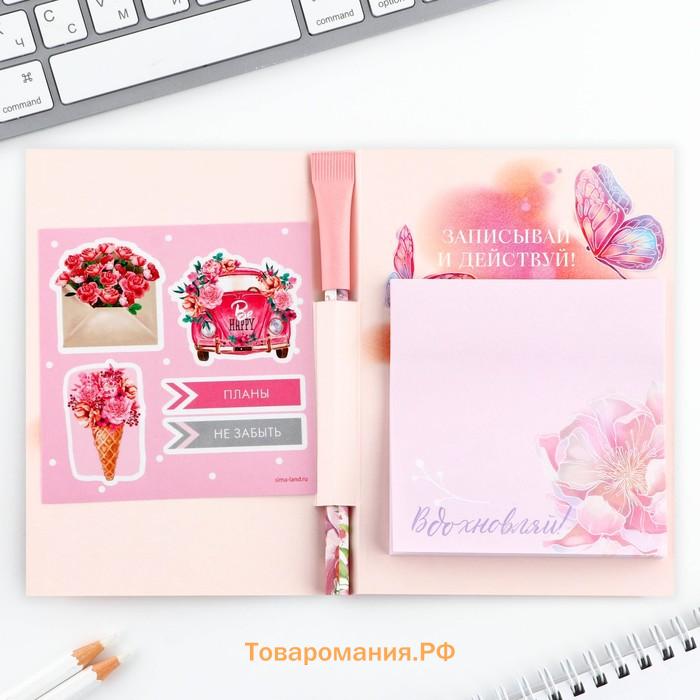 Подарочный набор, блок бумаги 30 л, ручка синяя паста 1.0 мм и 5 шт. наклеек «Самой нежной»
