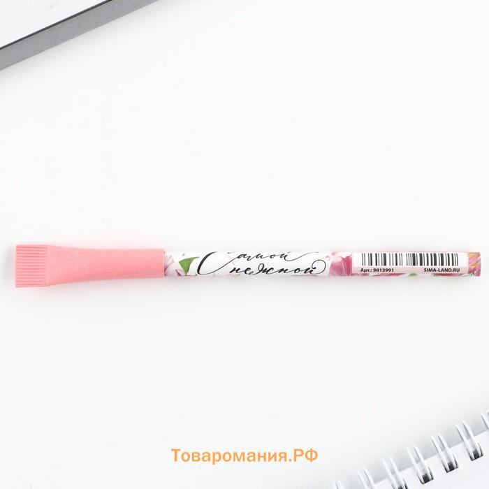 Подарочный набор, блок бумаги 30 л, ручка синяя паста 1.0 мм и 5 шт. наклеек «Самой нежной»