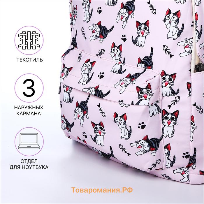 Набор: рюкзак школьный и пенал, с карманами, с принтом Cute kitten, розовый