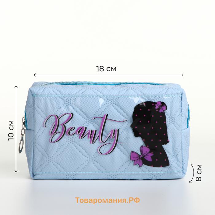 Косметичка на молнии, объёмная, маленькая, с принтом Beauty, голубая