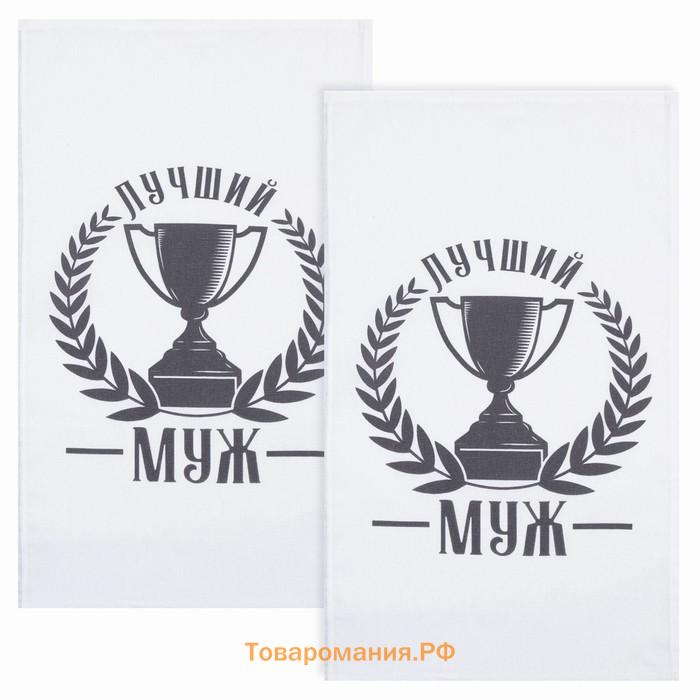 Кух. набор из 2х полот.  "Лучший муж", 36х60 см, 100% хл, 160г/м2