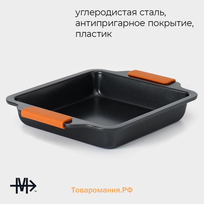 Противень для выпечки Magistro French Bakery, 27×22.5×4 см, антипригарное покрытие