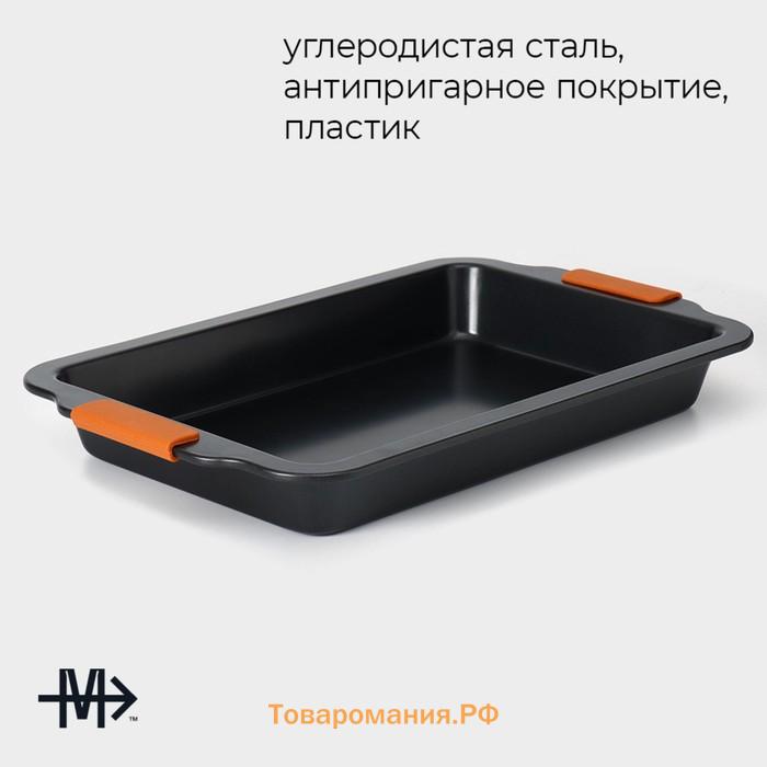 Противень для выпечки Magistro French Bakery, 41.5×26.5×5 см, антипригарное покрытие