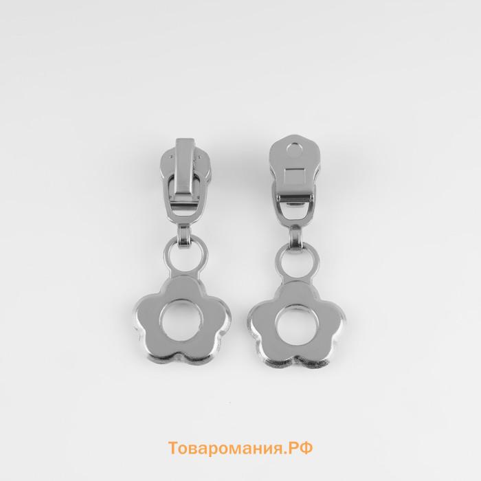Бегунок для металлической молнии, №3, «Цветок», 10 шт., цвет никель