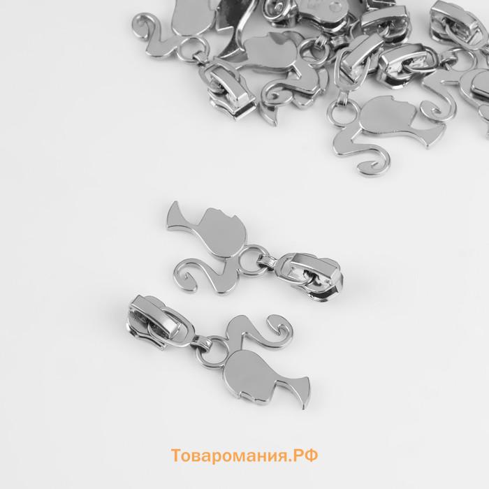 Бегунок для металлической молнии, №3, «Кукла», 10 шт., цвет никель