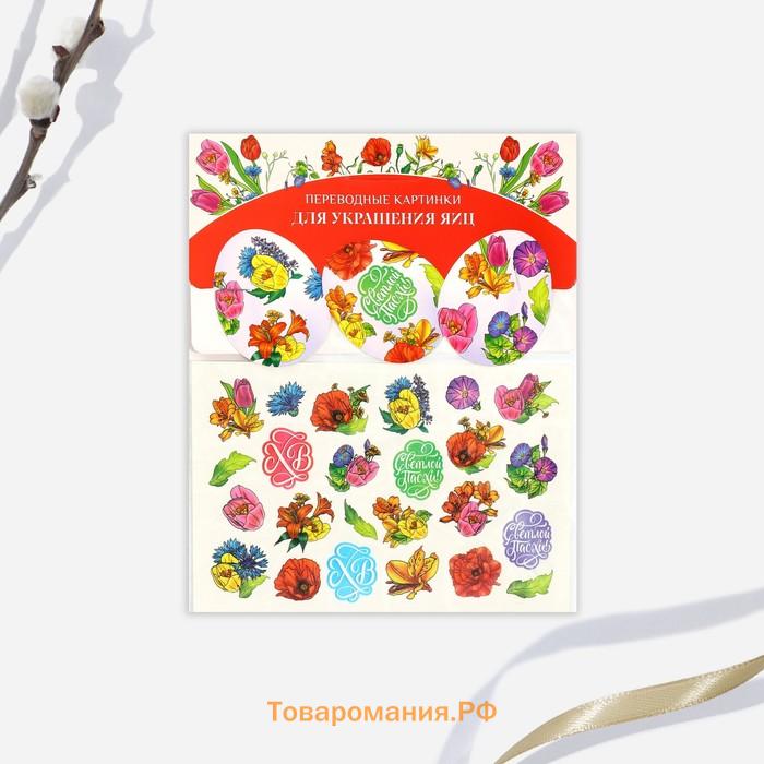 Переводные картинки для украшения яиц «Светлой Пасхи!», 15×10 см