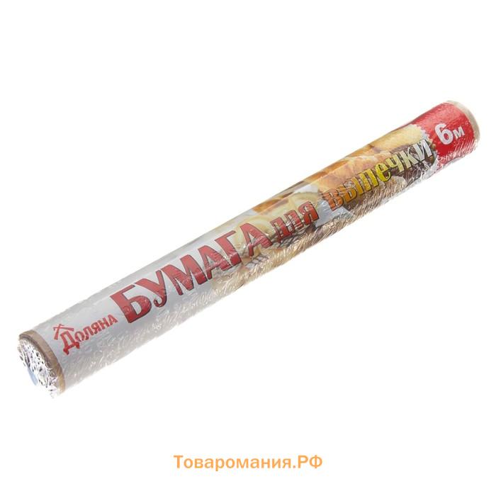 Бумага для выпечки , 30 см×6 м, в термоусадке