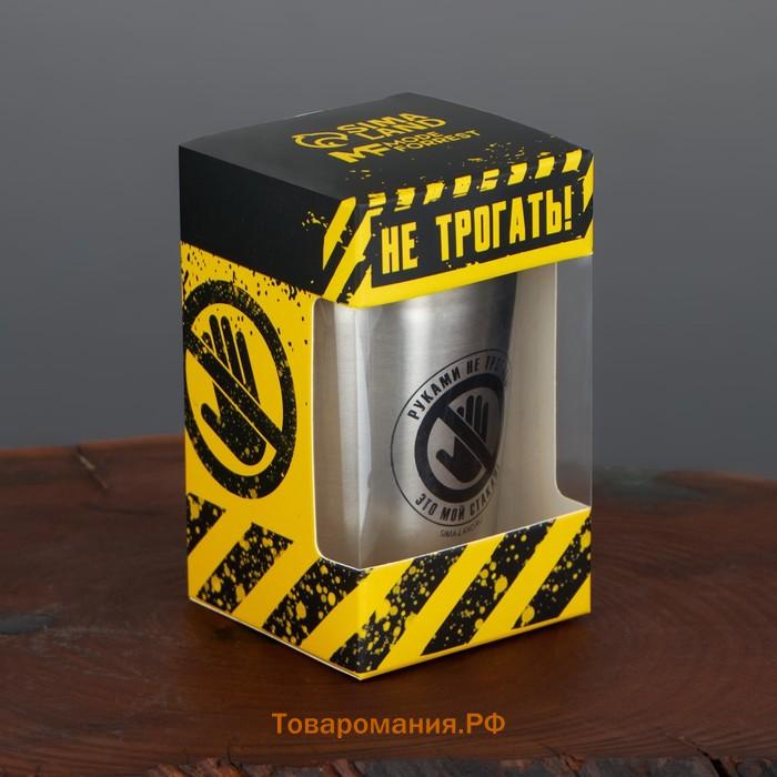 Стаканы «Руками не трогать»: набор 2 шт. х 150 мл