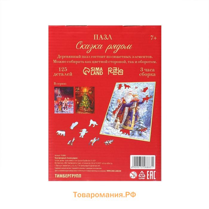 Деревянный пазл фигурный «Новый год! Сказка рядом»