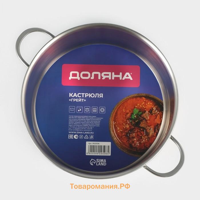 Кастрюля  «Грейт», 5.7 л, индукция, нержавеющая сталь