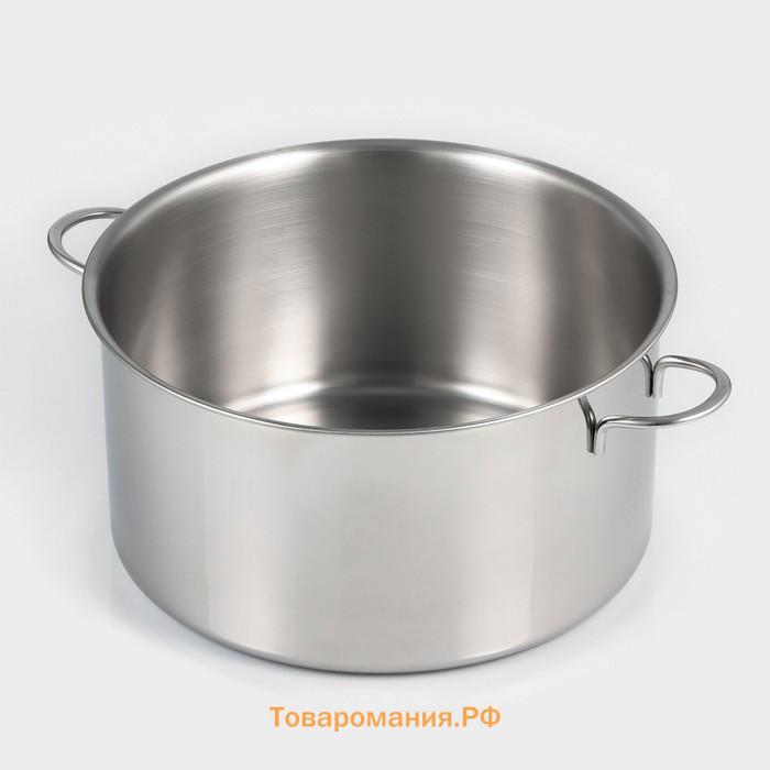 Кастрюля  «Грейт», 9 л, индукция, нержавеющая сталь