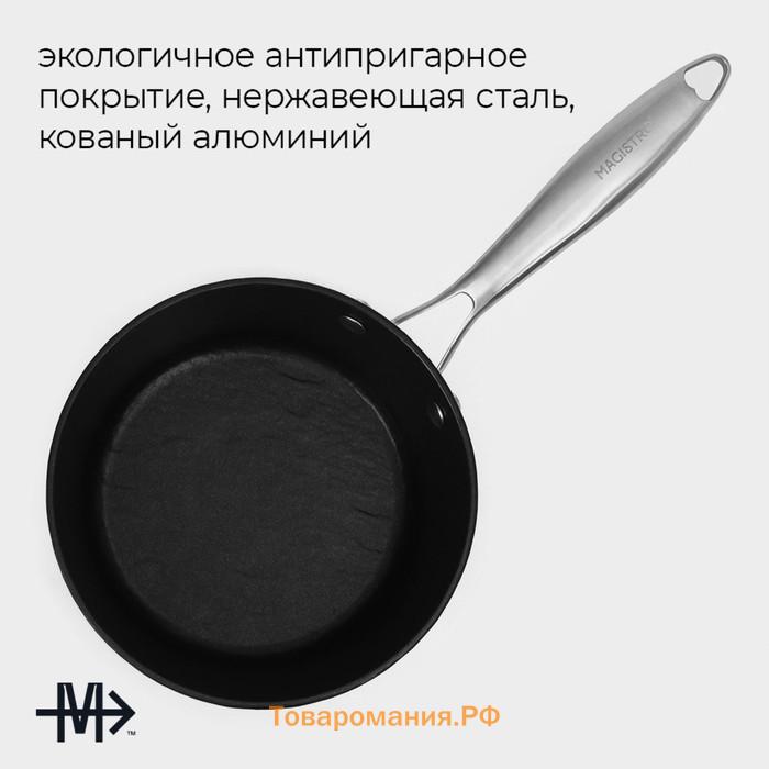 Ковш из алюминия Magistro «Rock Stone», 1.5 л, d=18 см, h=8 см, с крышкой, антипригарное покрытие, индукция