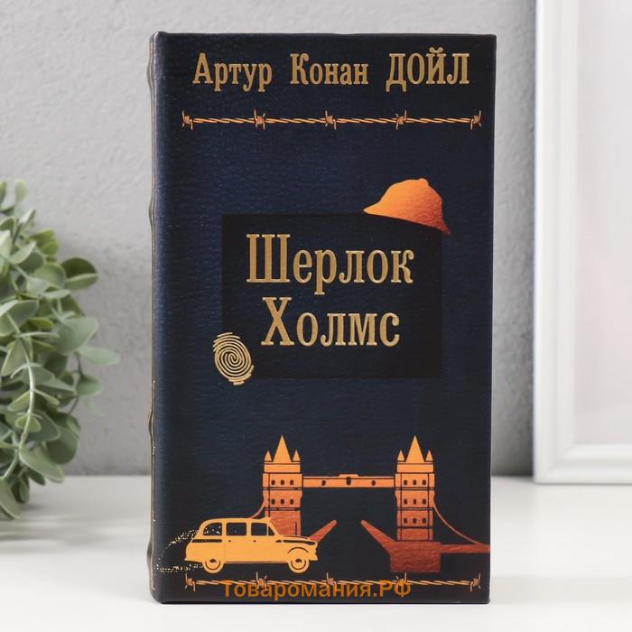 Шкатулка книга-сейф «Артур Конан Дойл. Шерлок Холмс», дерево, искусственная кожа, тиснение, 21×13×5 см