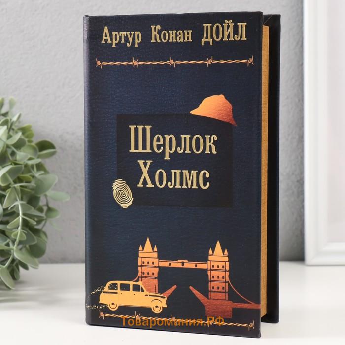 Шкатулка книга-сейф «Артур Конан Дойл. Шерлок Холмс», дерево, искусственная кожа, тиснение, 21×13×5 см