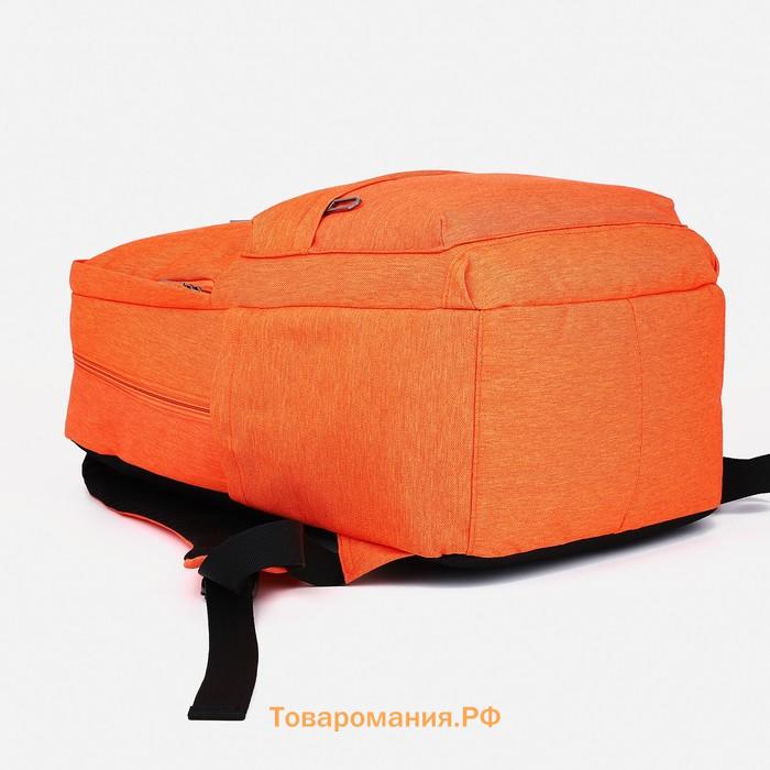 Рюкзак школьный FULLDORN на молнии, с карманами, с креплением для чемодана, оранжевый