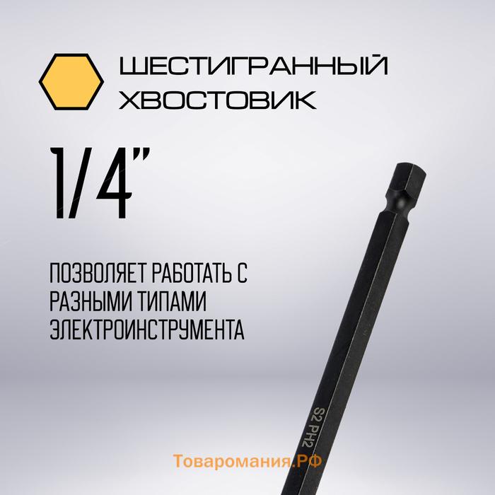 Бита ТУНДРА ПРОФИ, Torsion, сталь S2, PH2 х 150 мм, пластиковый кейс по 10 шт.