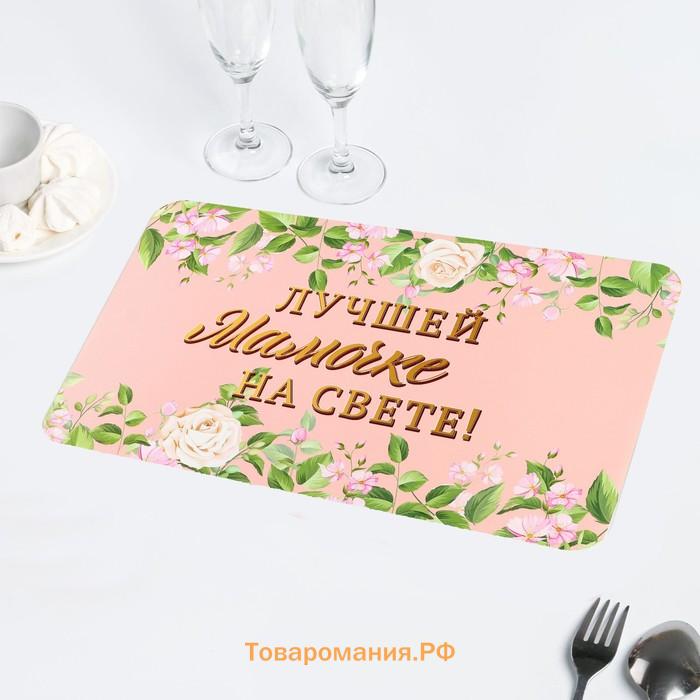 Салфетка на стол «Лучшей мамочке на свете!», 40×25 см