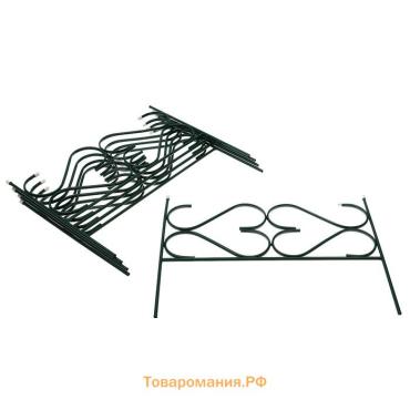 Ограждение декоративное, 51×320 см, 5 секций, с заглушками, металл, зелёное, «Дачный»