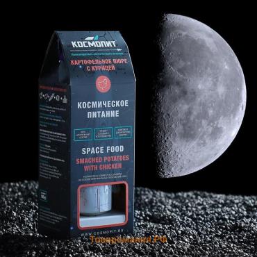 Космическое питание «Картофельное пюре с курицей», 115 г, в тюбике