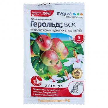 Средство для борьбы с гусеницами и защиты от них Герольд ампула  в пак. 5 мл