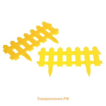 Ограждение декоративное, 30 × 196 см, 4 секции, пластик, жёлтое, «Палисадник»