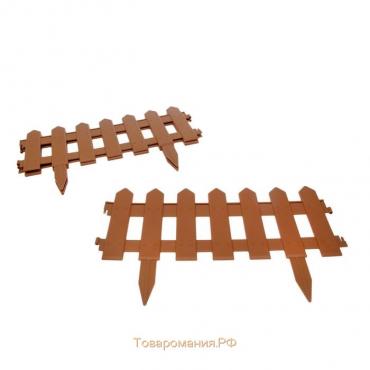 Ограждение декоративное, 30 × 196 см, 4 секции, пластик, коричневое, «Палисадник»