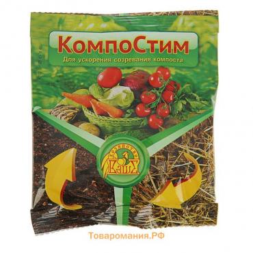 Средство для ускорения созревания компоста КомпоСтим, 100 г