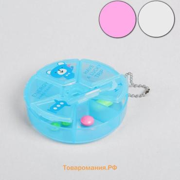 Таблетница Keep health, с цепочкой, d=8×2 см, 6 секций, МИКС