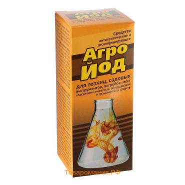 Средство антисептическое и дезинфицирующее Агройод, 100 мл