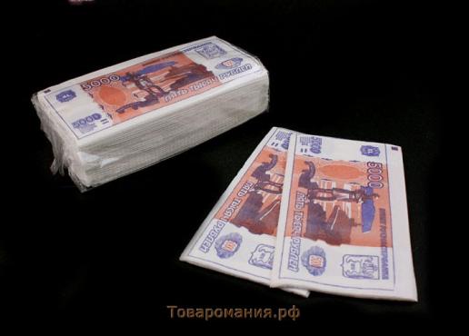 Сувенирные салфетки "5000 рублей", 25 листов, 33х33 см