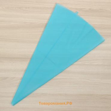 Кондитерский мешок  «Синева», 60×32 см, голубой