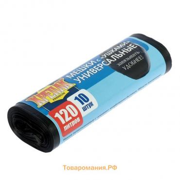 Мешки для мусора «КРЕПАК», 120 л, с ушками, ПНД, 15 мкм, 70×110 см, 10 шт., чёрные