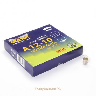 Лампа автомобильная Маяк, R10W, (BA15S), 12 В