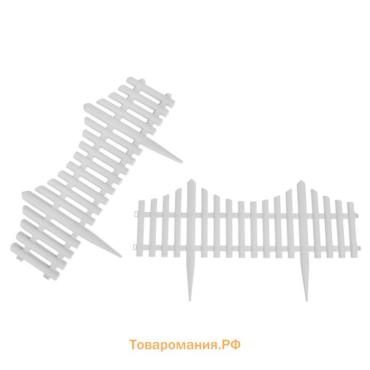Ограждение декоративное, 30×300 см, 5 секций, пластик, белое, Greengo